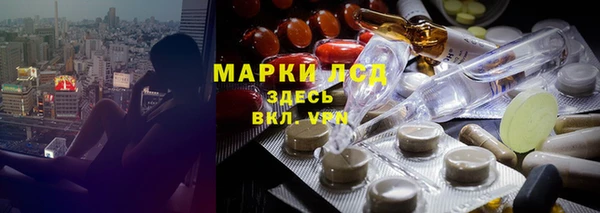 марки lsd Белокуриха