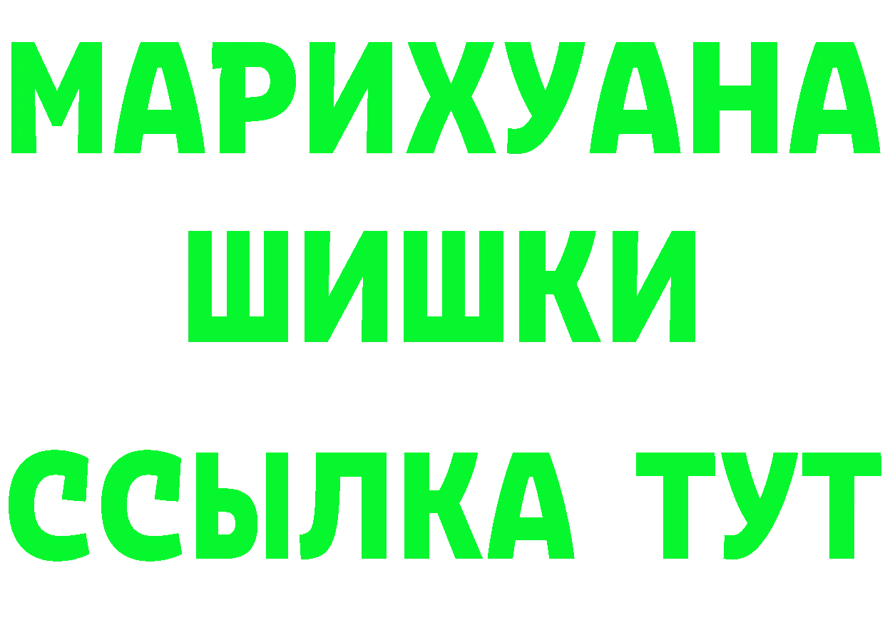 ГЕРОИН VHQ вход сайты даркнета kraken Ишим